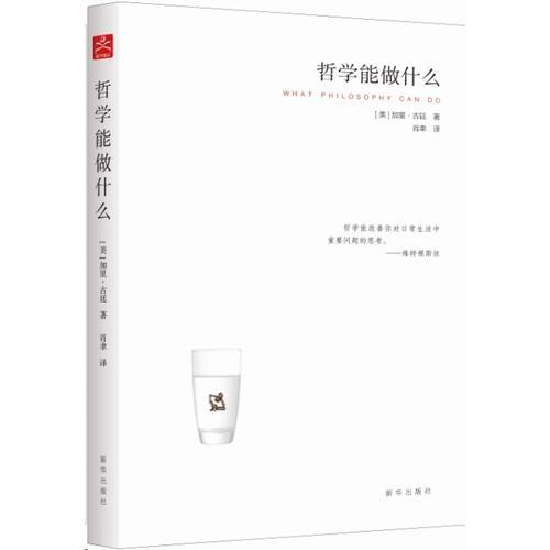 1560310217416080133.jpg 201906哲学能做什么2.jpg