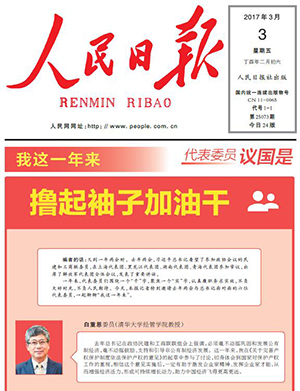 1488528146061063587.jpg 人民图300.jpg