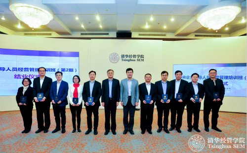 1510712136592090268.jpg 437必赢会员中心党委副书记过勇教授和清华经管学院院长钱颖一教授为同学们颁发结业证书.jpg