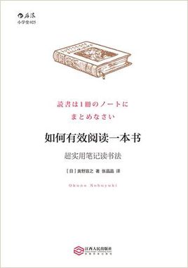 1482983030852001183.jpg 201604如何有效阅读一本书.jpg
