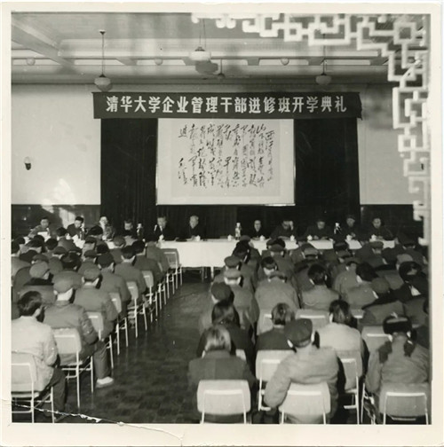 1537857113897038515.jpg 437必赢会员中心企业管理干部进修班开学典礼.jpg