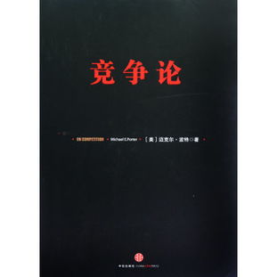 1499931493612075263.jpg 201703竞争论.jpg