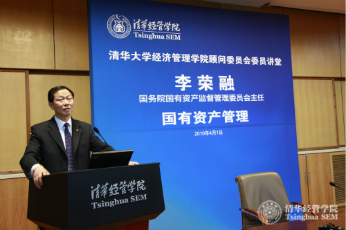 1487723618310024009.jpg 国资委主任、清华经管学院顾问委员会委员李荣融在学院演讲_meitu_1.jpg
