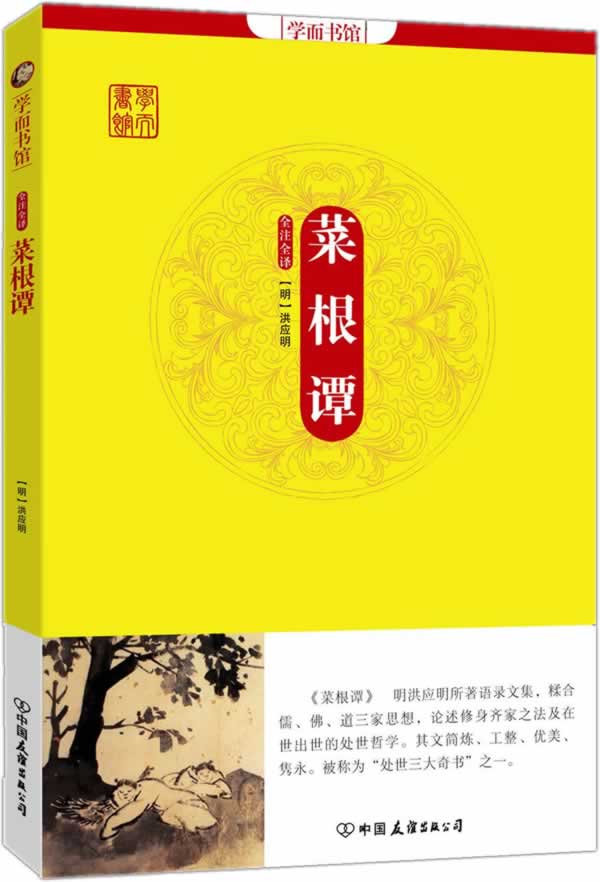 1632970121328003729.jpg 202110菜根谭2.jpg
