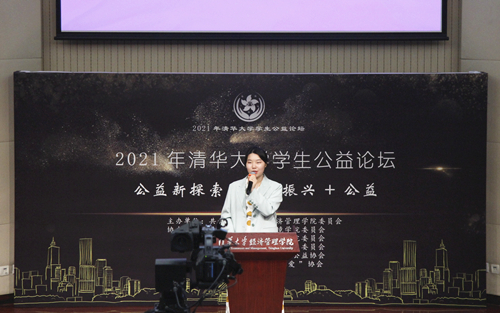 1622778385204053643.jpg 公益论坛6_副本.jpg