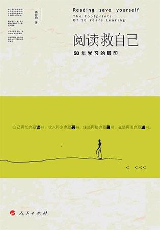 1562037564483053933.jpg 201908阅读救自己 (1).jpg