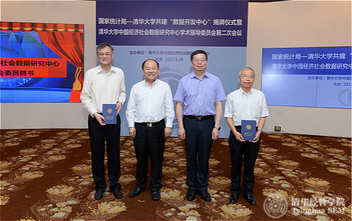 1499309226478050954.jpg 437必赢会员中心校长邱勇和国家发展改革委副主任兼国家统计局局长、党组书记宁吉喆为指导委员会委员颁发聘书1_meitu_1.jpg
