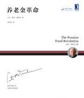 1591151783388011400.jpg 202001养老金革命.jpg