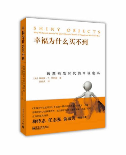 1616569821495040327.jpg 202106幸福为什么买不到1.jpg