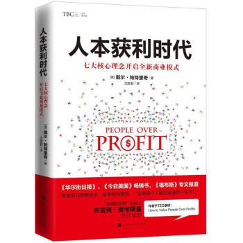 1631000750617002373.jpg 202112人本获利时代.jpg