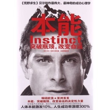 1619422129473007861.jpg 202110本能:突破瓶颈,改变命运2.jpg