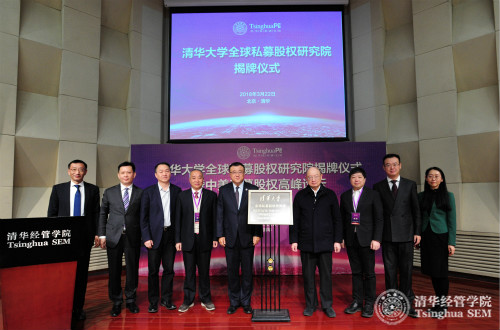 陈元主席等各位领导与研究院管理委员会诸位委员共同为研究院揭牌_meitu_1.jpg